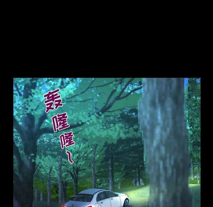 阿姨 第34话 第67页
