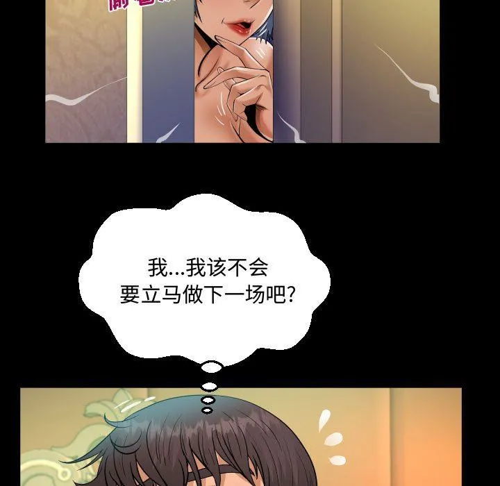 阿姨 第34话 第45页