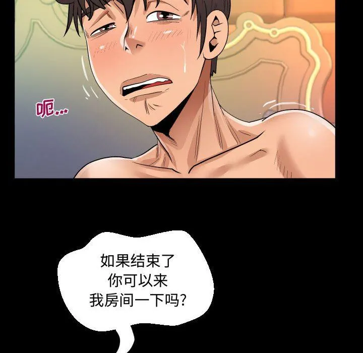 阿姨 第34话 第46页