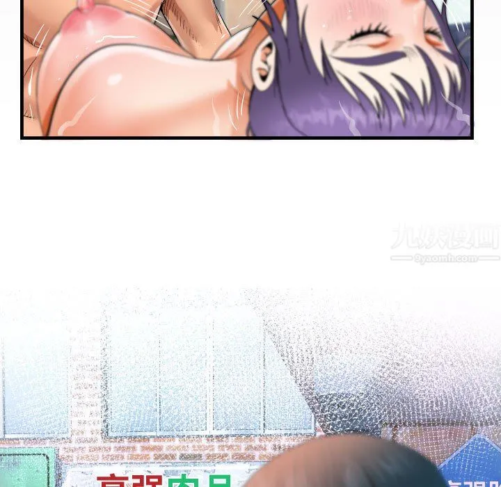 阿姨 第34话 第9页