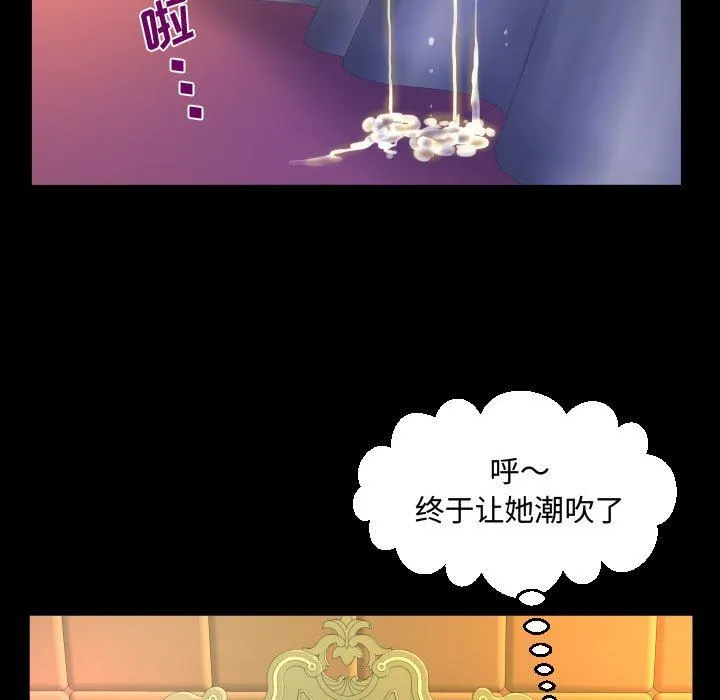 阿姨 第34话 第41页