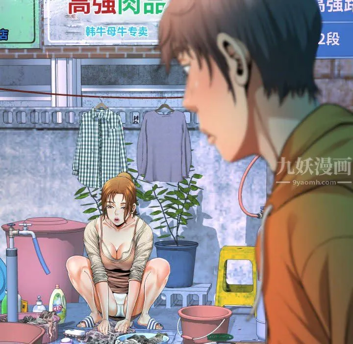 阿姨 第34话 第10页