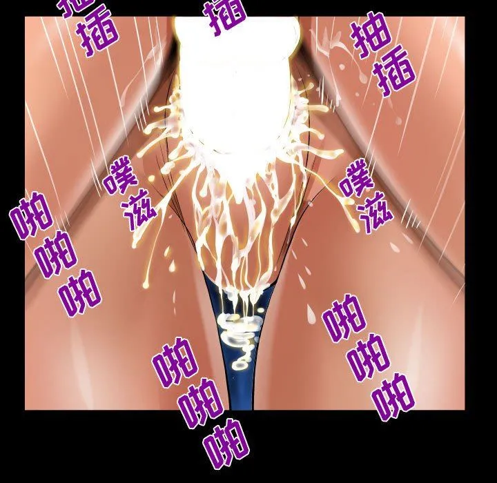 阿姨 第34话 第73页