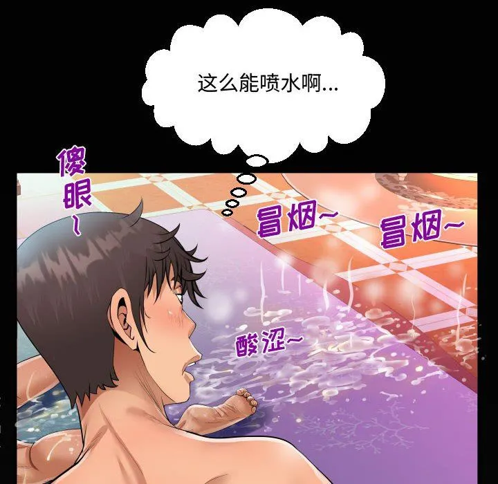 阿姨 第34话 第88页