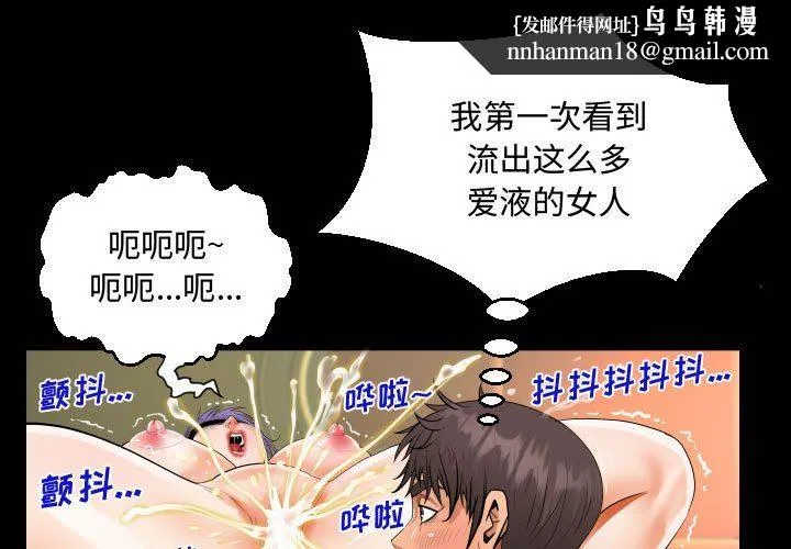 阿姨 第34话 第1页