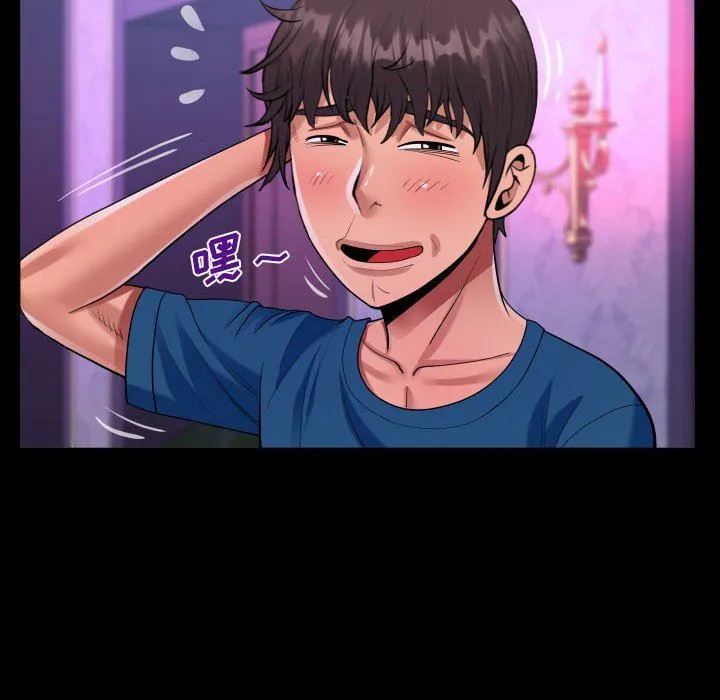 阿姨 第73话 第43页