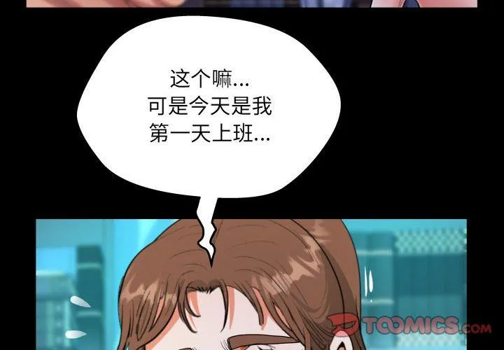 阿姨 第73话 第4页