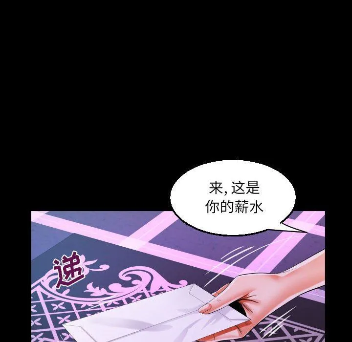 阿姨 第73话 第31页