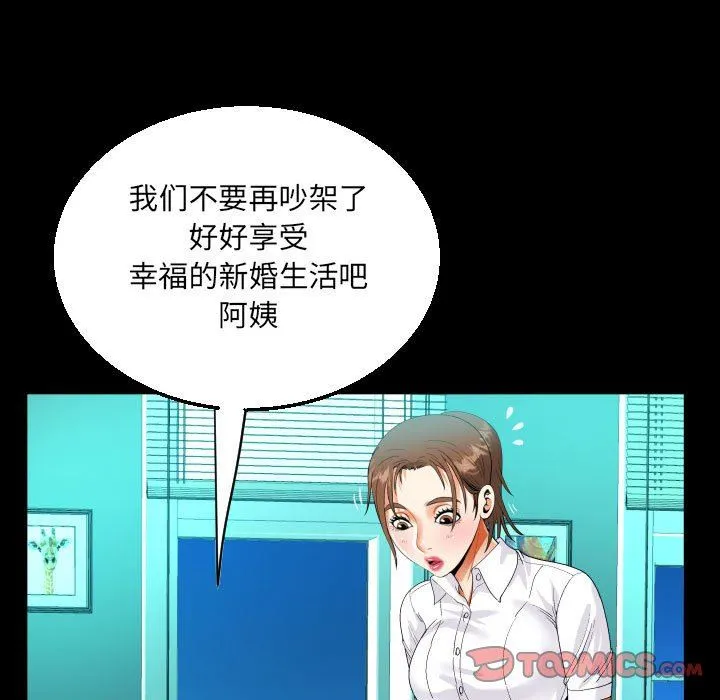 阿姨 第73话 第60页