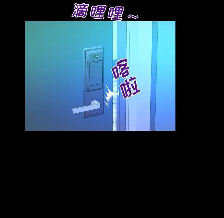 阿姨 第73话 第51页