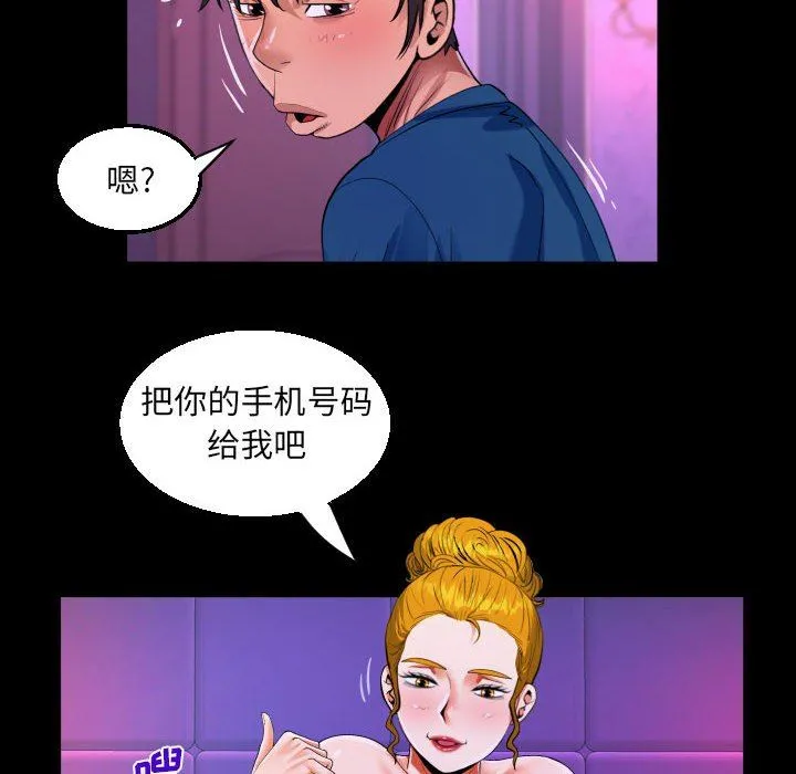 阿姨 第73话 第35页