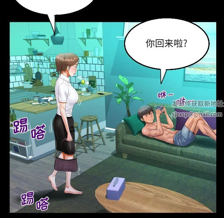 阿姨 第73话 第53页