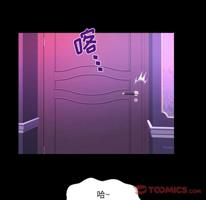 阿姨 第73话 第44页