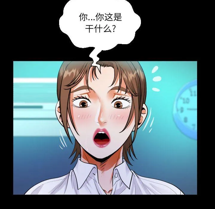 阿姨 第73话 第59页