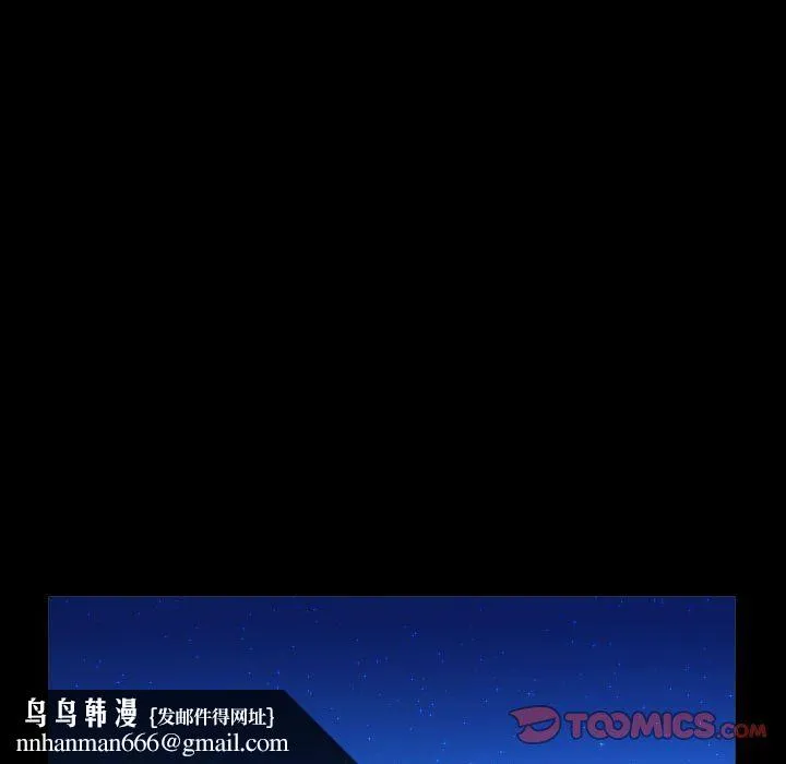 阿姨 第73话 第46页