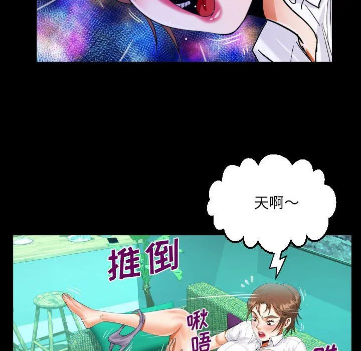 阿姨 第73话 第65页