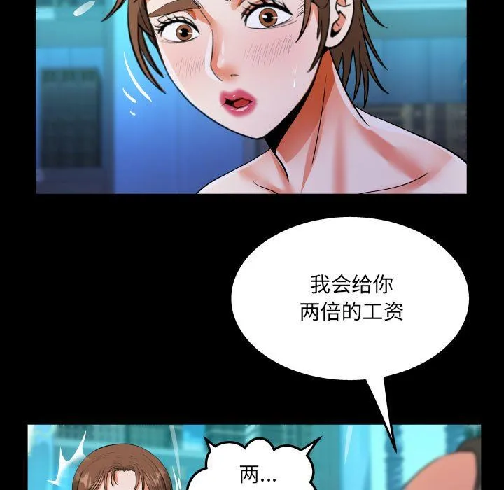 阿姨 第73话 第5页