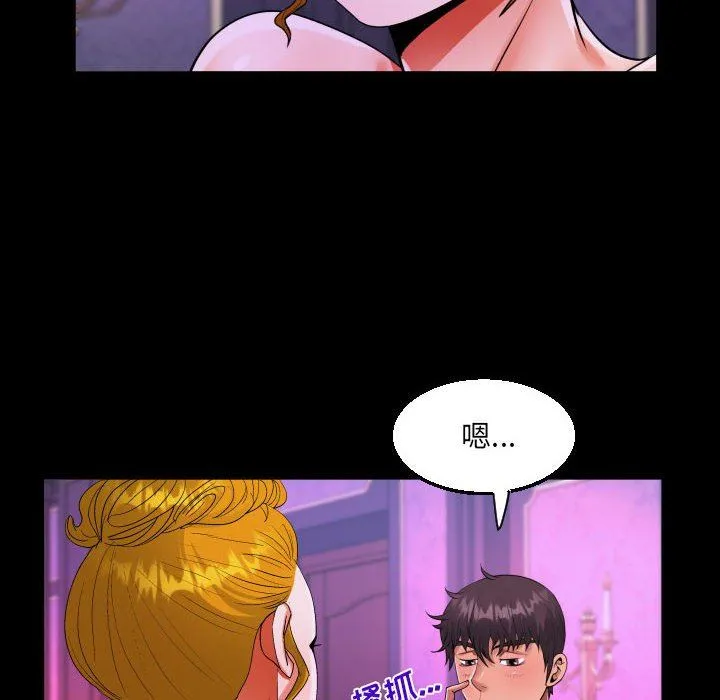 阿姨 第73话 第41页