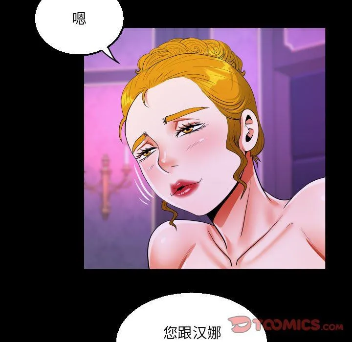 阿姨 第73话 第38页