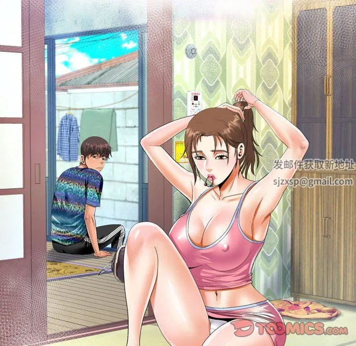 阿姨 第73话 第10页