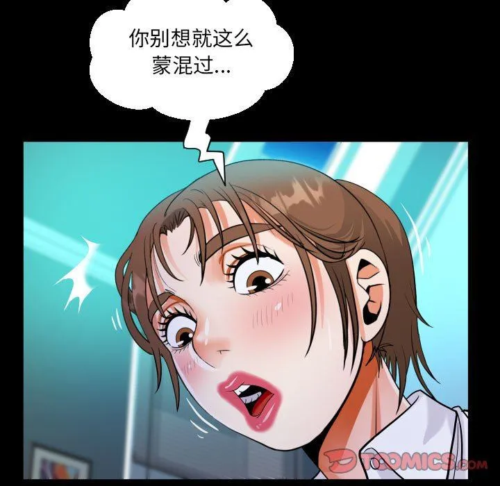 阿姨 第73话 第62页