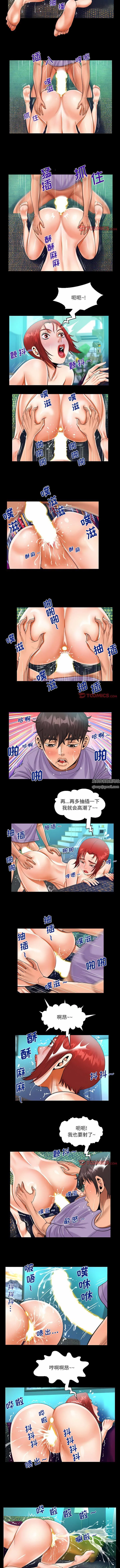 阿姨 第76话 第3页