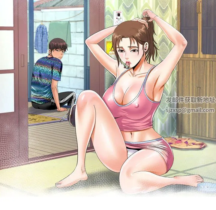 阿姨 第55话 第11页
