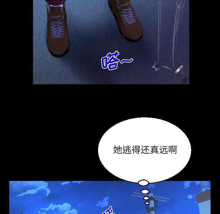 阿姨 第55话 第37页