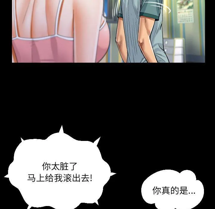 阿姨 第55话 第53页