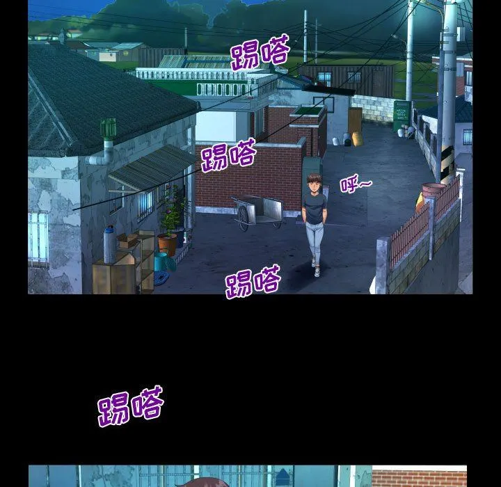 阿姨 第55话 第27页