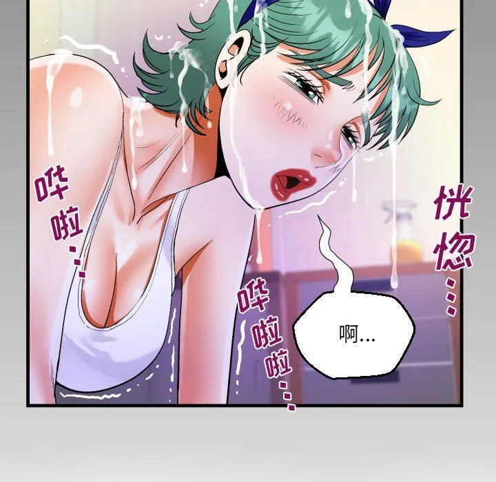 阿姨 第55话 第9页