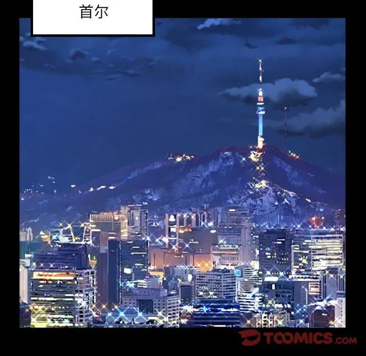 阿姨 第55话 第82页