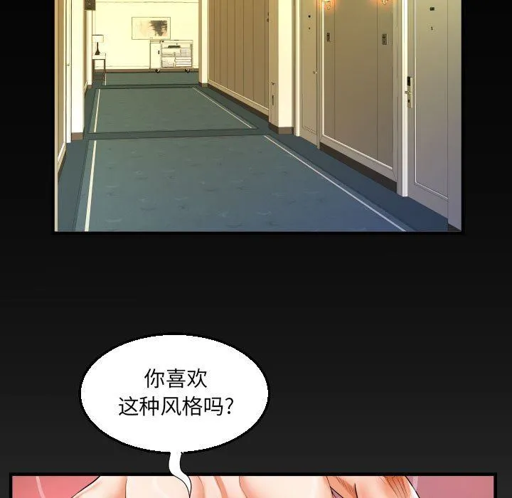 阿姨 第55话 第85页