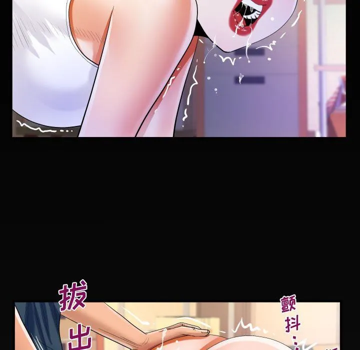 阿姨 第55话 第5页