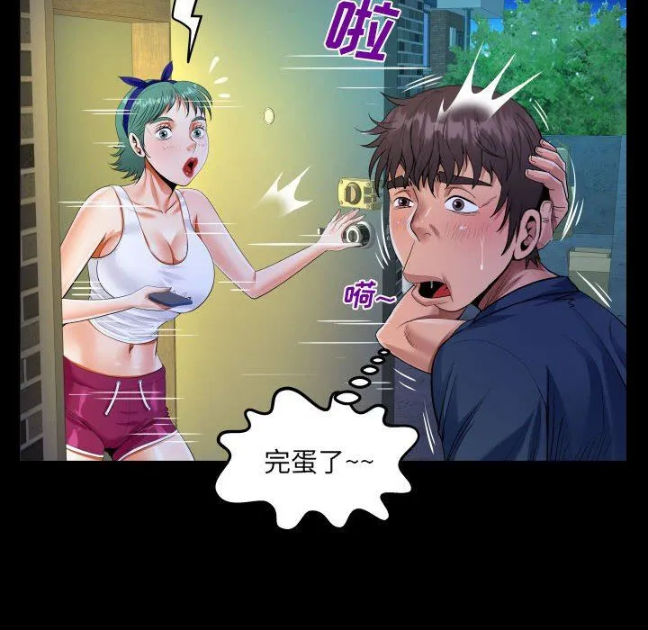 阿姨 第55话 第24页
