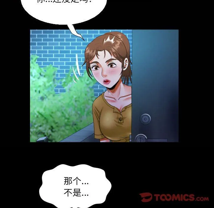 阿姨 第55话 第22页