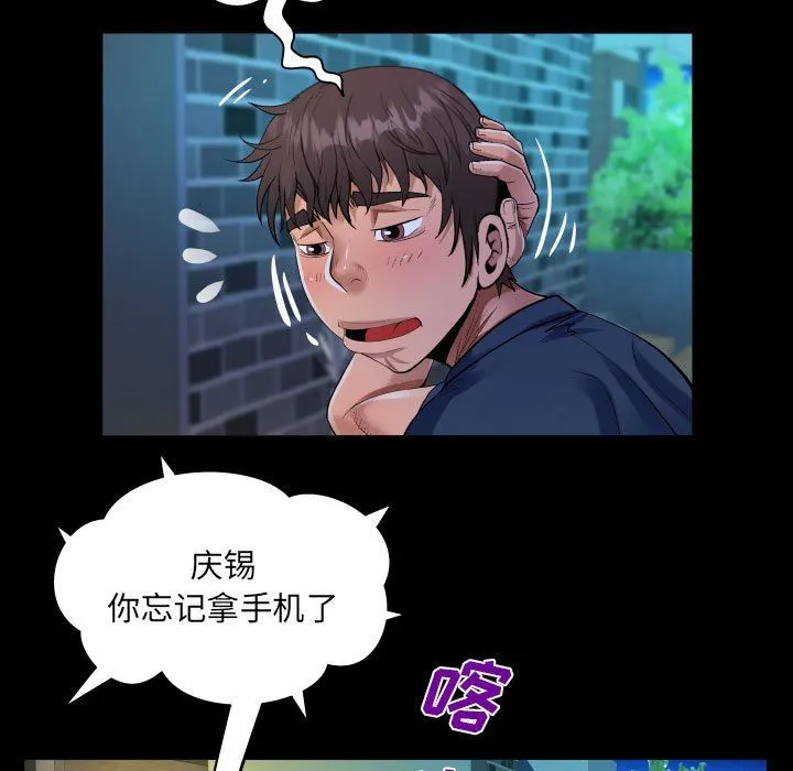 阿姨 第55话 第23页