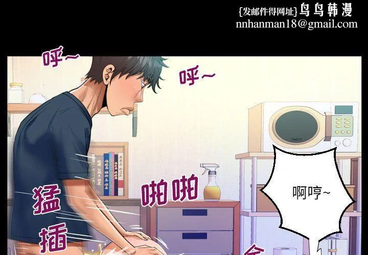 阿姨 第55话 第1页