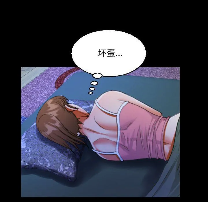 阿姨 第55话 第40页