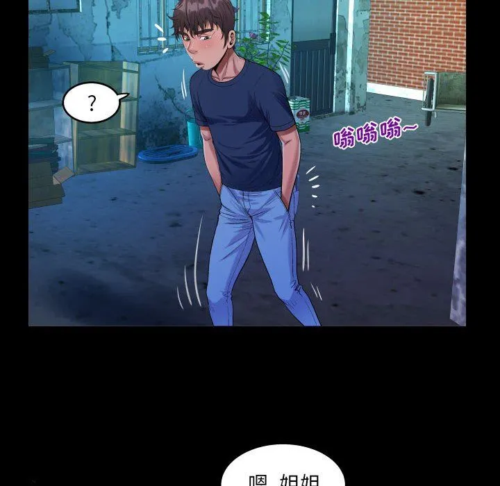 阿姨 第55话 第28页