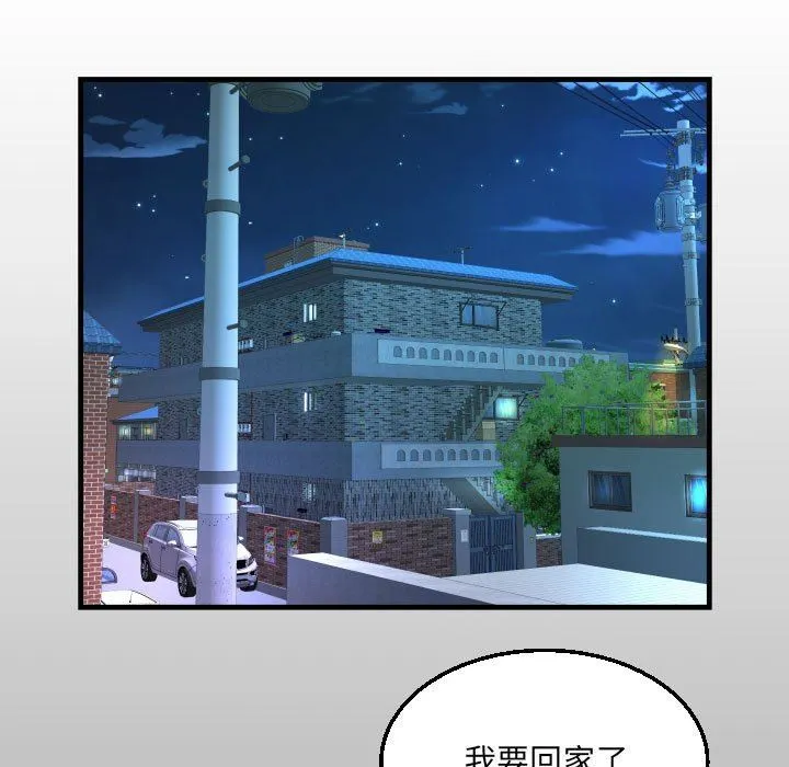 阿姨 第55话 第13页