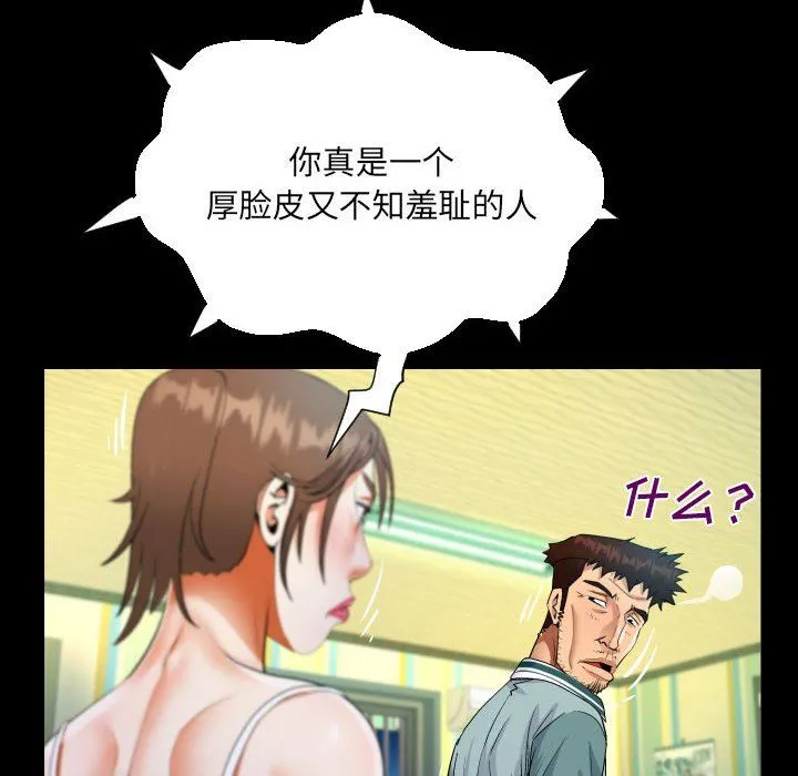 阿姨 第55话 第52页
