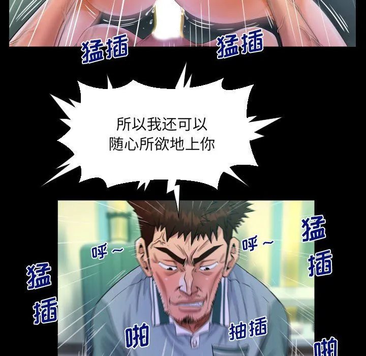 阿姨 第55话 第73页