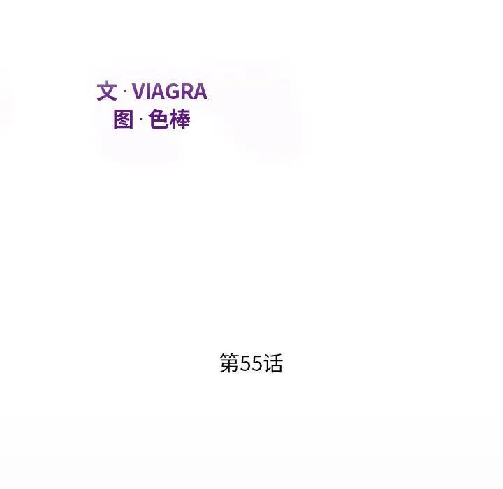 阿姨 第55话 第12页