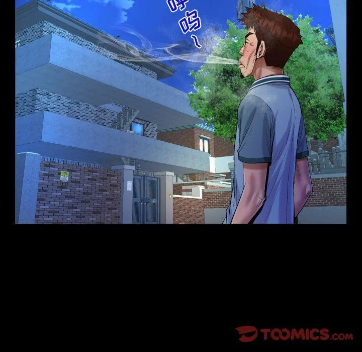 阿姨 第55话 第38页