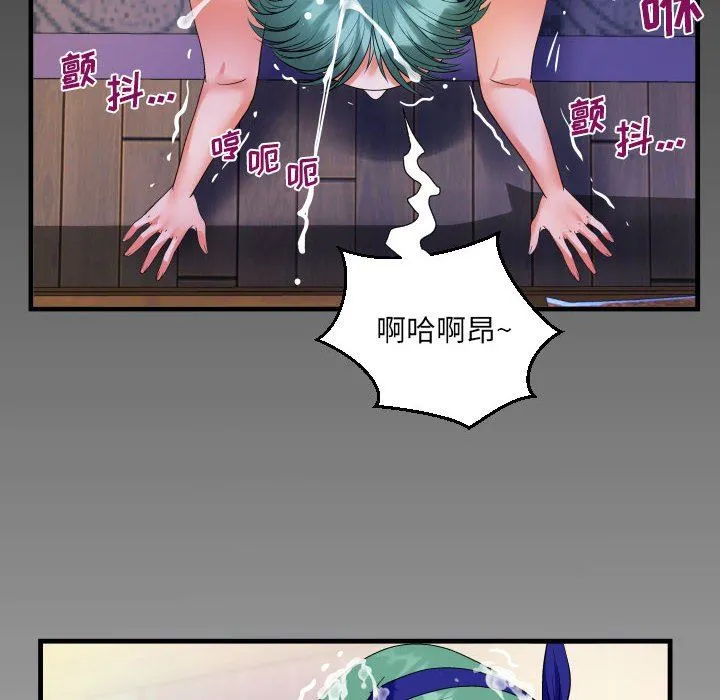阿姨 第55话 第8页
