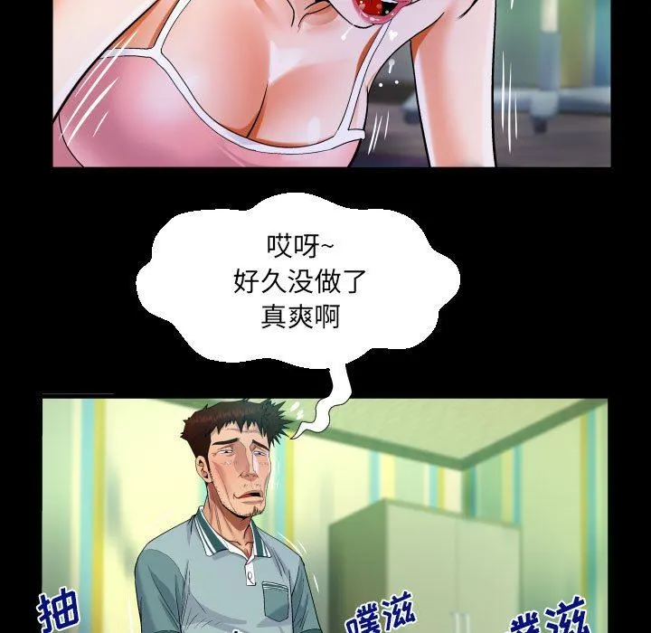 阿姨 第55话 第67页