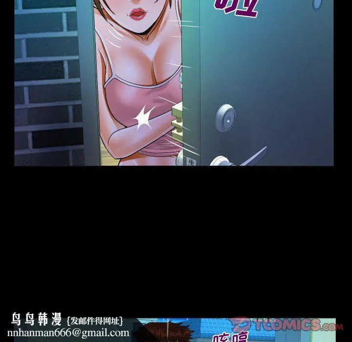 阿姨 第55话 第46页