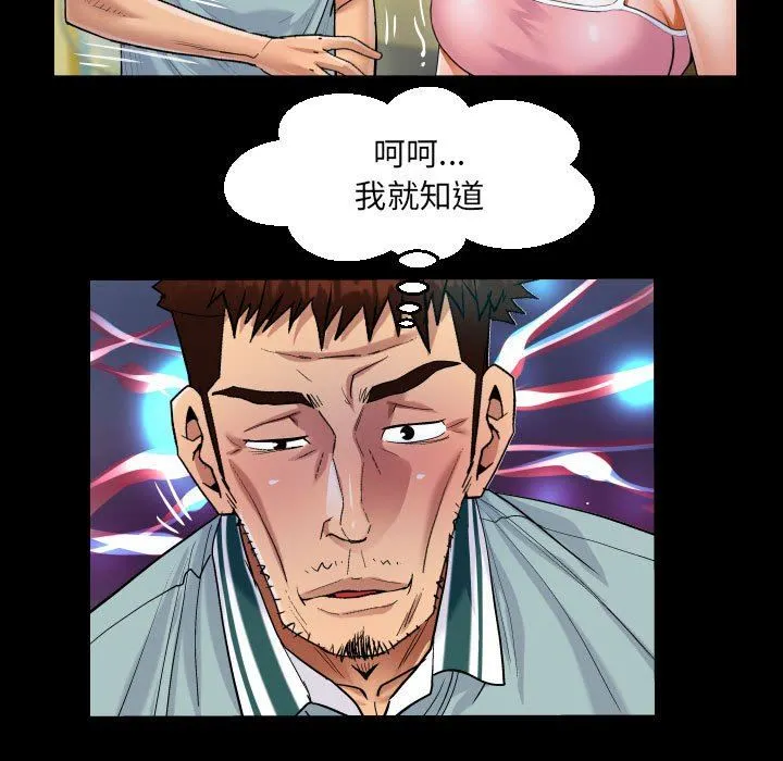 阿姨 第55话 第57页