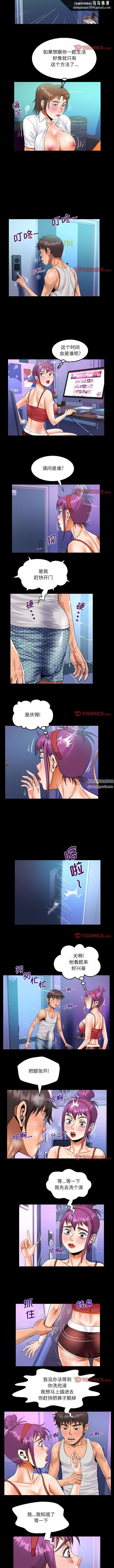 阿姨 第74话 第4页